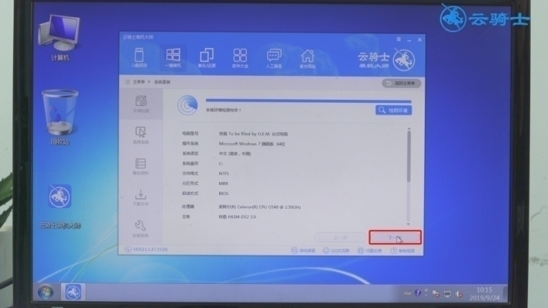 windowsxp系统安装(2)