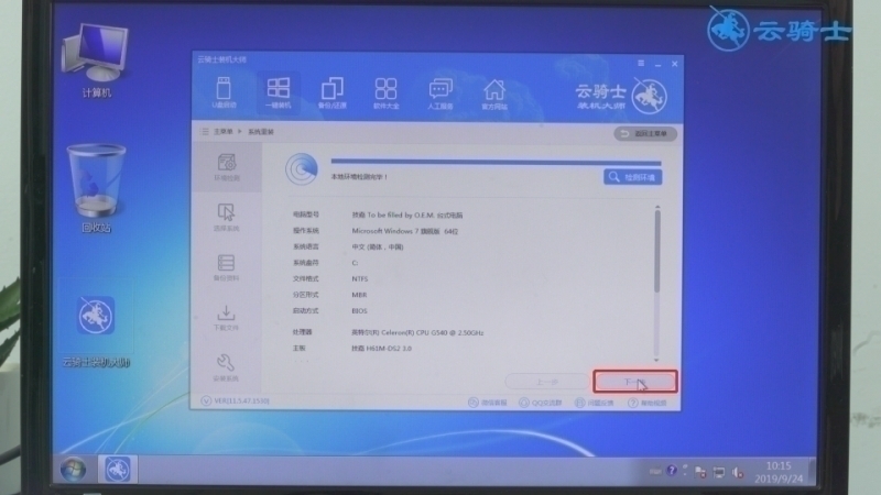 windows xp系统重装(2)