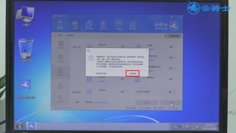 windowsxp系统安装(5)
