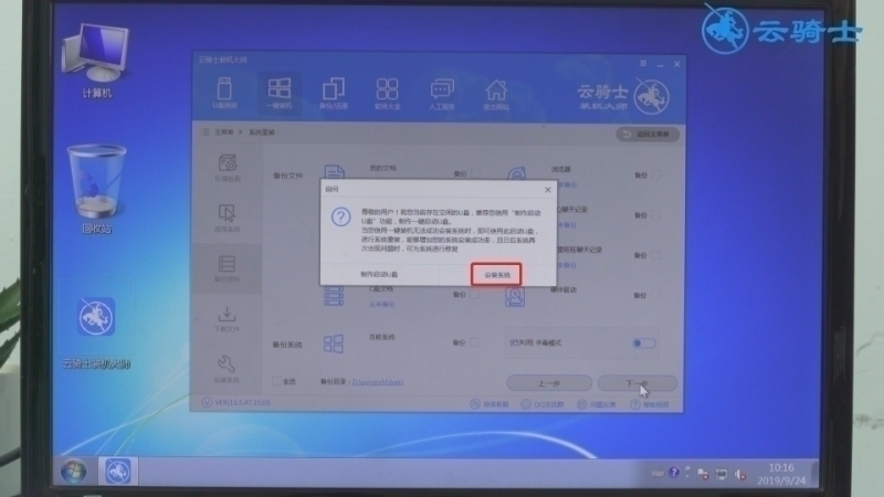 windows xp系统重装(5)