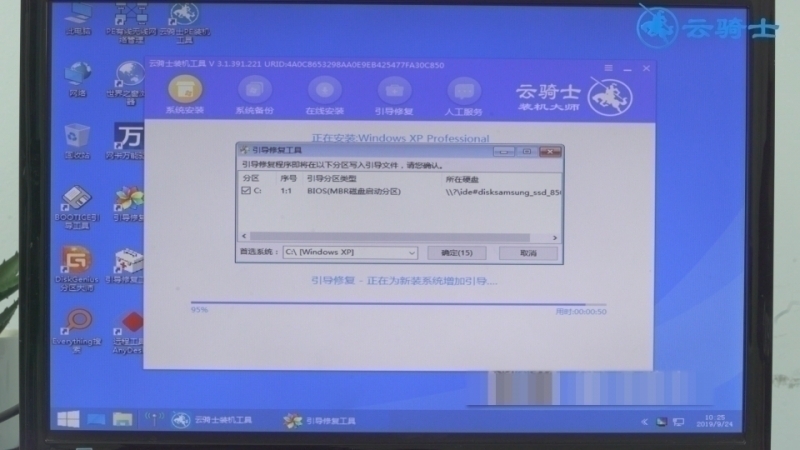 windows xp系统重装(8)