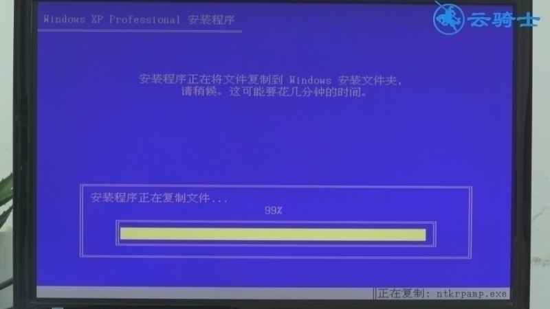 windows xp系统重装(9)