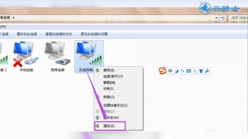 win7热点设置(6)