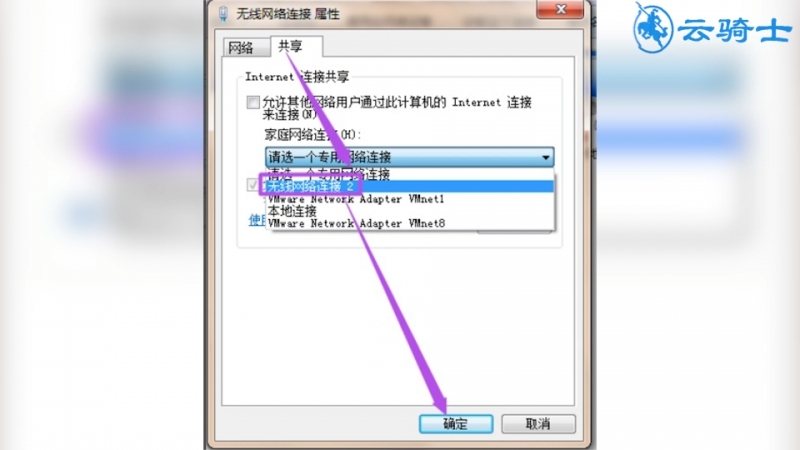 win7热点设置(7)