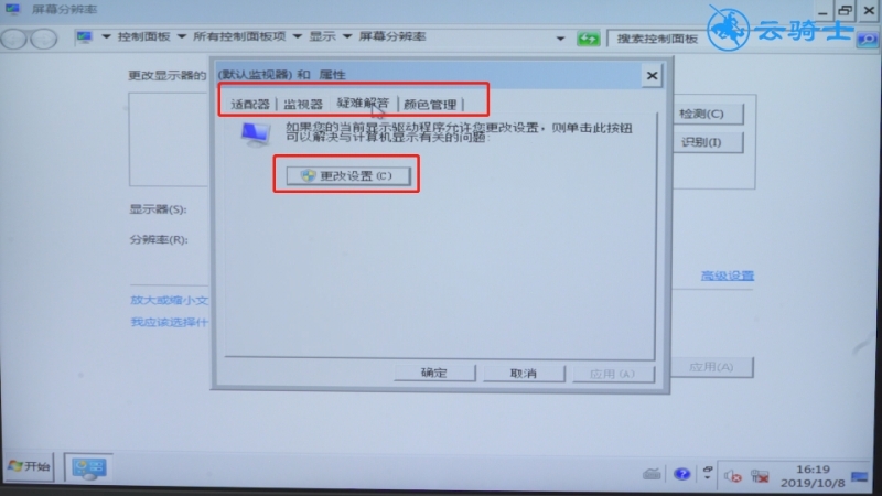 win7硬件加速(4)