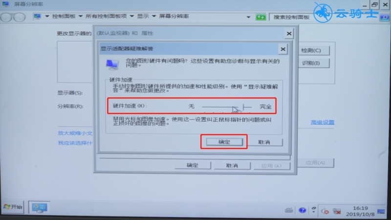 win7硬件加速(5)