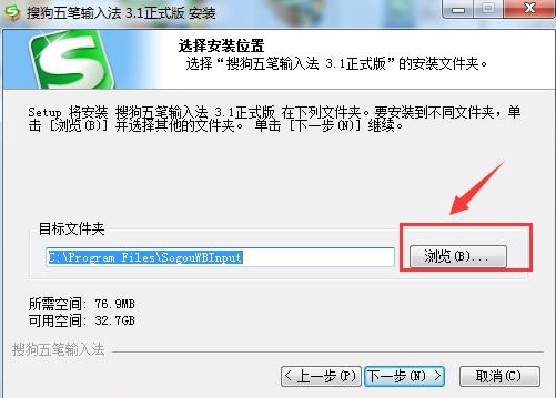 搜狗五笔输入法Mac版1.2.0(3)