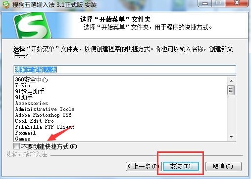 搜狗五笔输入法Mac版1.2.0(6)