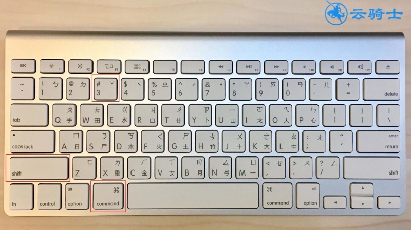 苹果电脑截屏快捷键是什么