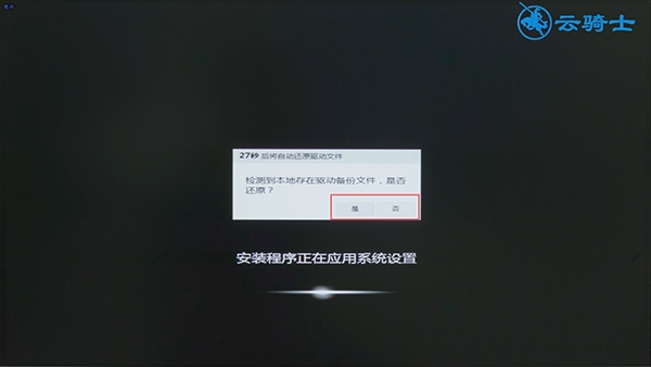 xp下安装win7(11)