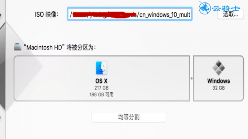 苹果电脑如何安装windows系统(3)