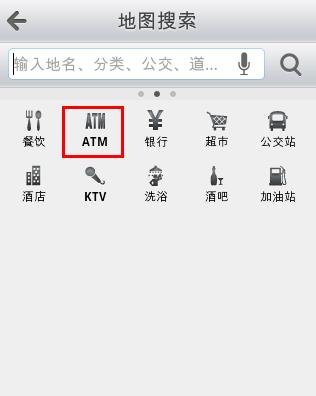 搜狗地图9.3.1手机版(1)
