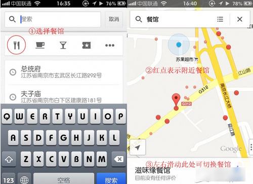 谷歌地图v7.3.0手机版