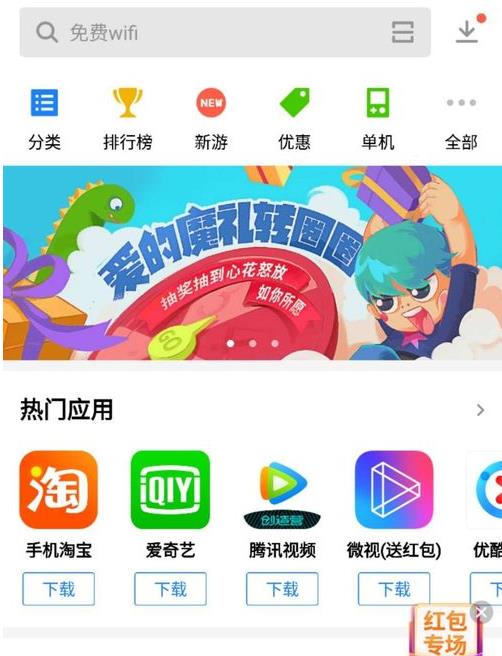 贝壳找房v2.20.0下载