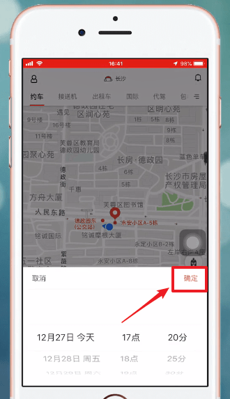 首汽约车app下载(1)