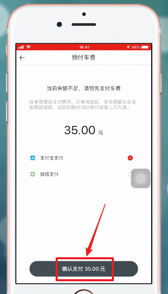 首汽约车app下载(3)