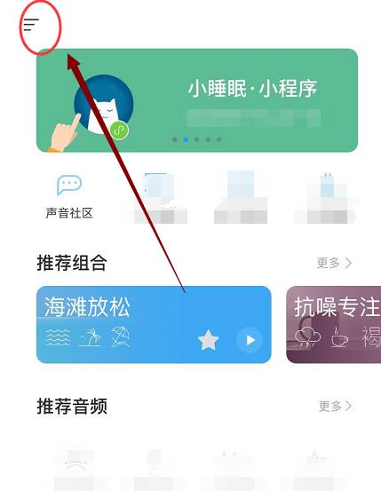 小睡眠-助眠好物v3.7.2安卓版