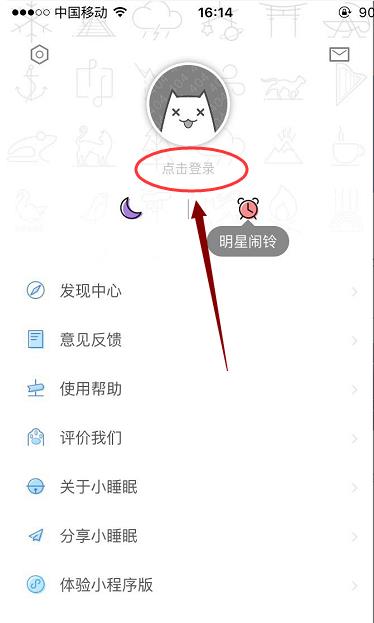 小睡眠-助眠好物v3.7.2安卓版(1)