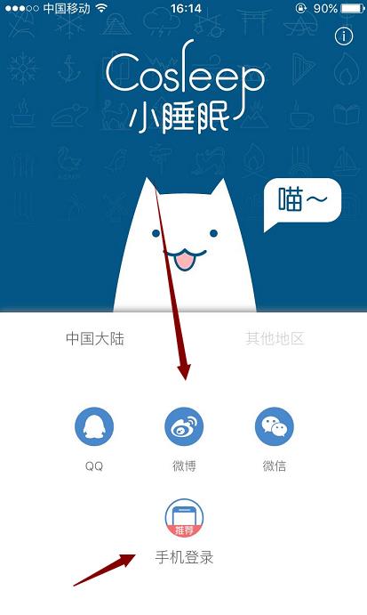 小睡眠-助眠好物v3.7.2安卓版(2)