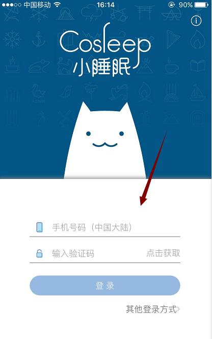 小睡眠-助眠好物v3.7.2安卓版(3)