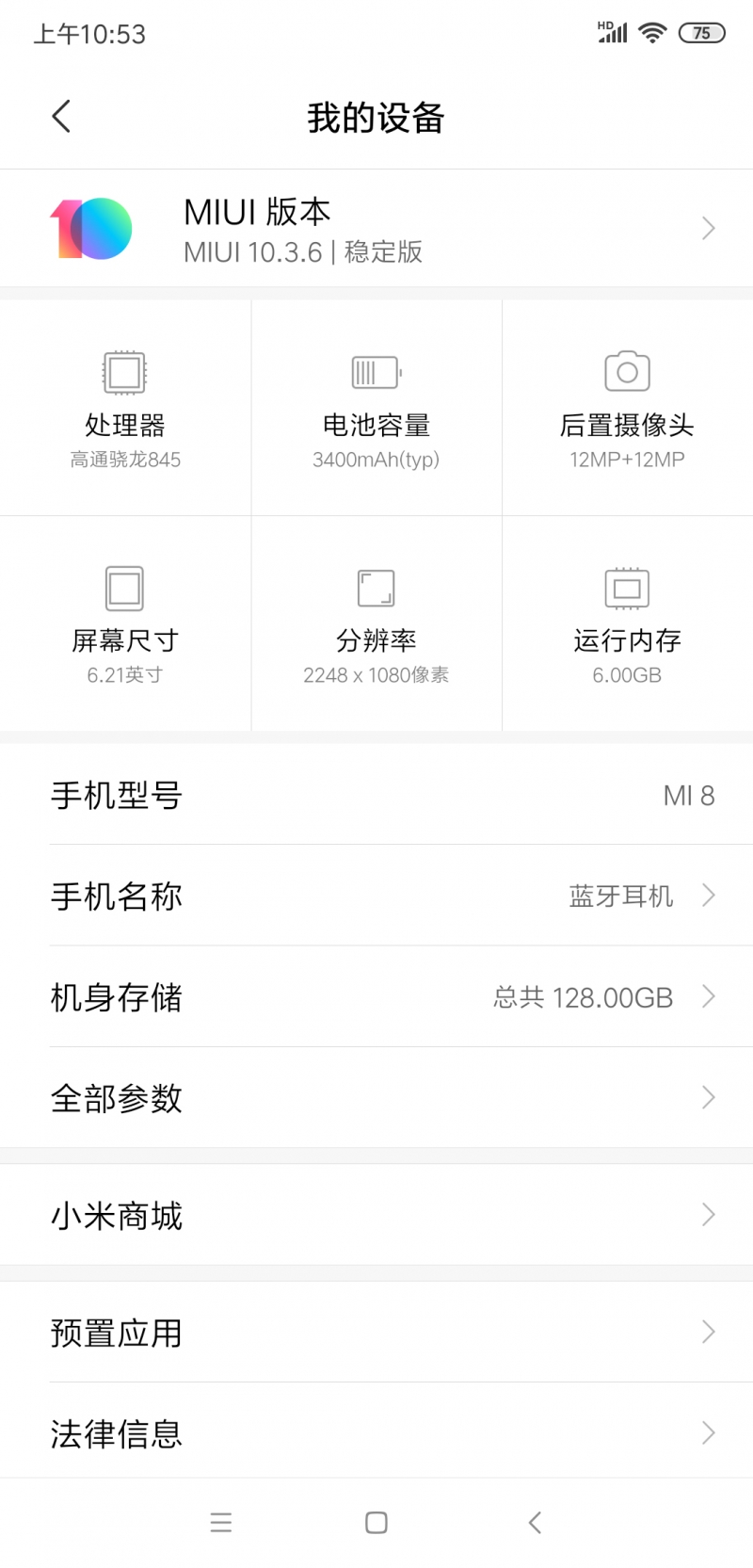 手机运存什么意思
