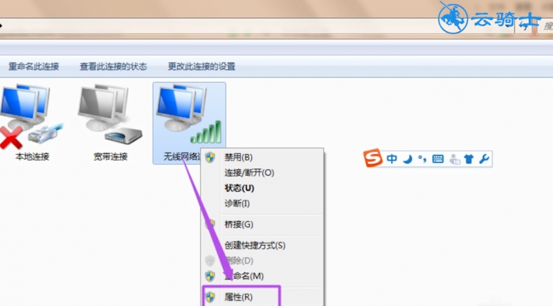 win7建立wifi热点(7)