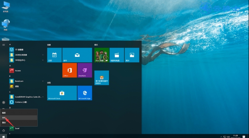 win8系统怎么关机(1)