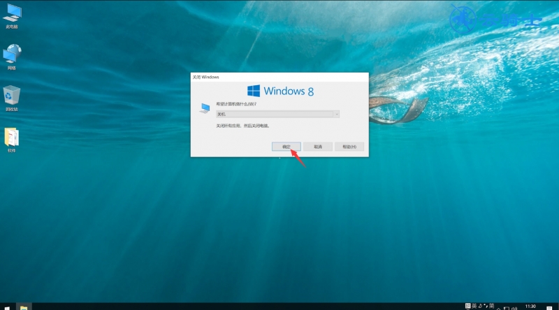win8系统怎么关机(2)