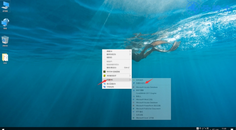 win8系统怎么关机(3)