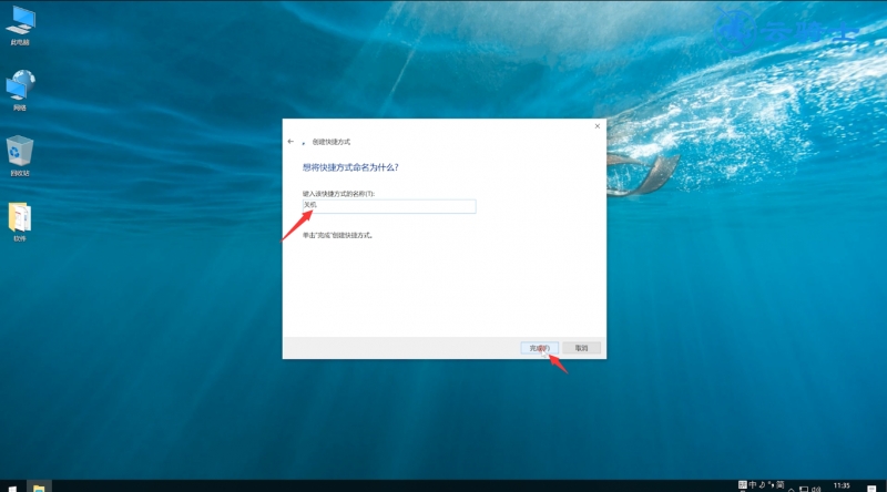win8系统怎么关机(5)