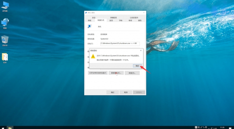 win8系统怎么关机(9)