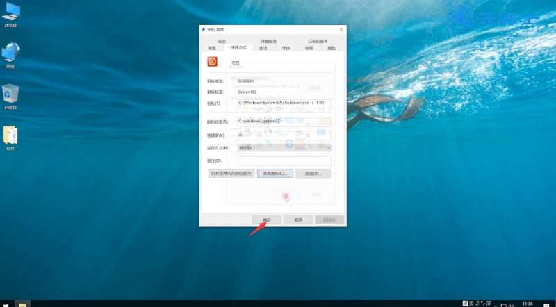 win8系统怎么关机(11)