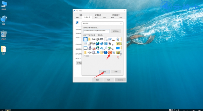 win8系统怎么关机(10)