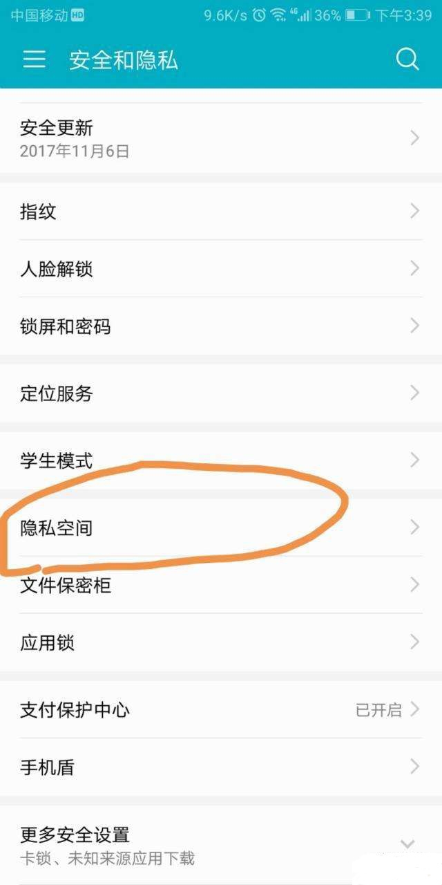 华为mate20pro双系统怎么设置(1)