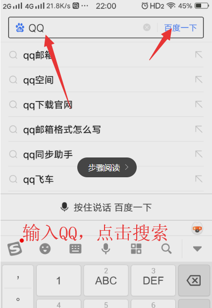 手机版qq下载 手机版qq1.0.35版本下载