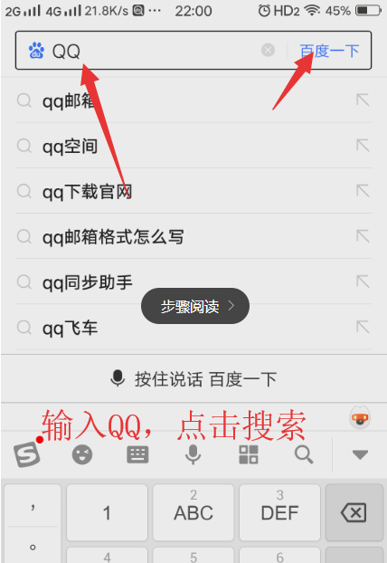 手机腾讯qq下载 QQ手机版V8.1.5