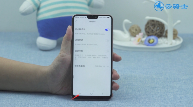 vivo怎么呼叫小v(3)