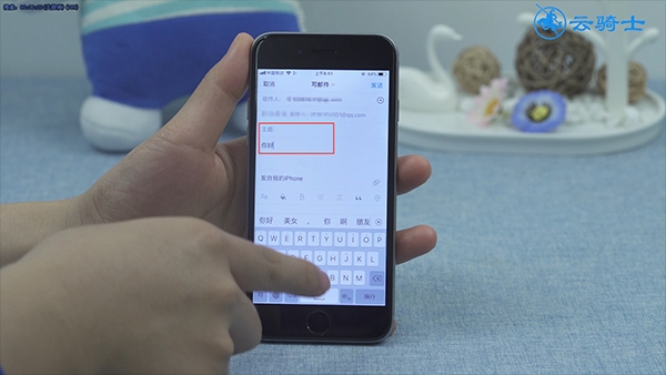 苹果手机发邮件怎么发(4)