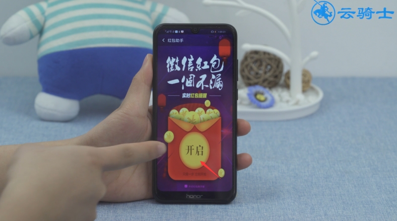 微信群免打扰红包提醒(4)
