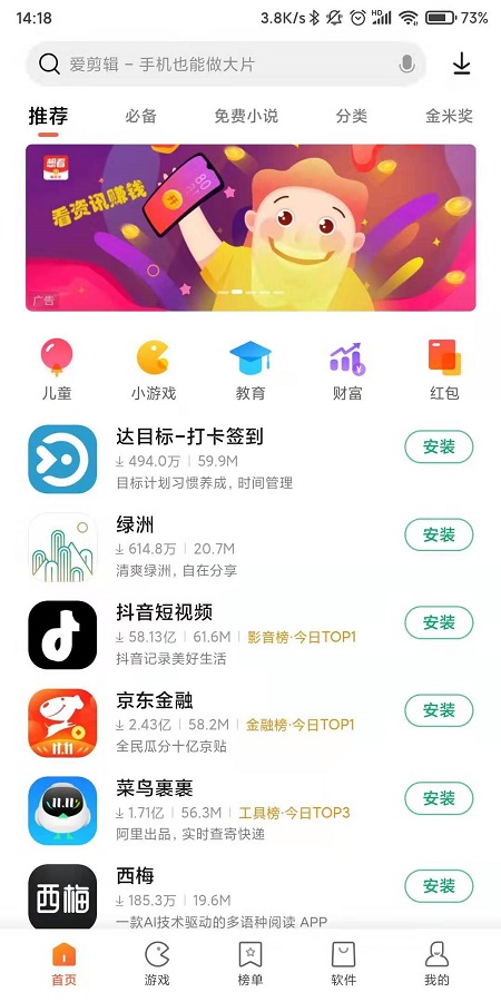 作业帮app如何下载到手机