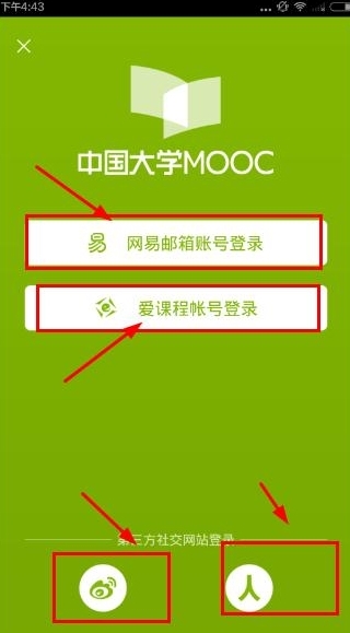 中国大学mooc安卓版V3.15.0(2)