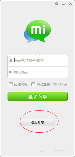 米聊app手机版下载v8.5.33(3)