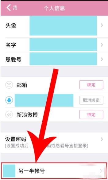小恩爱v6.6.6安卓版(1)