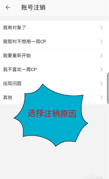 一周CP app下载3.66.0.1076手机版(4)