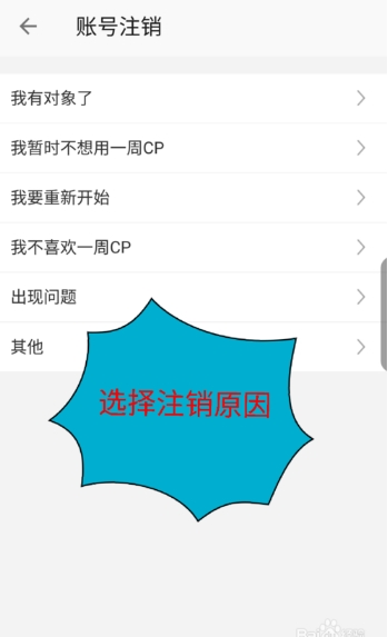 一周CP v3.40.0.811安卓版下载(4)