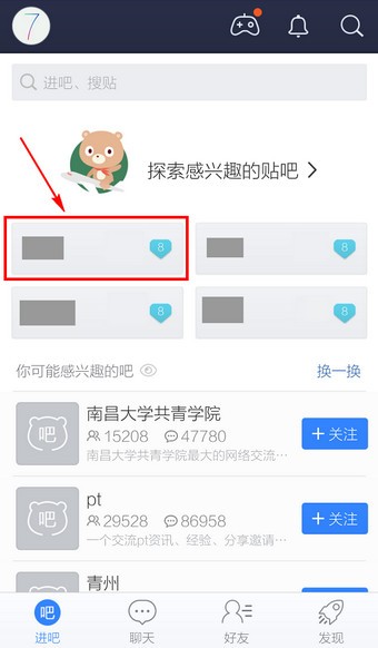 百度贴吧客户端下载