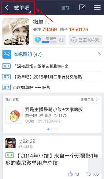百度贴吧客户端下载(1)
