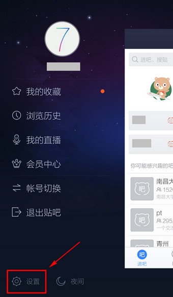 百度贴吧下载v10.2.8.8安卓最新版(1)