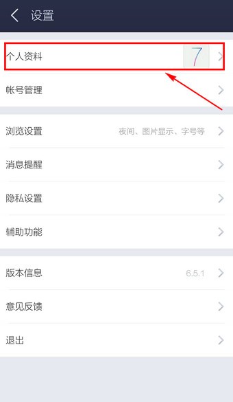 百度贴吧下载v10.2.8.8安卓最新版(2)