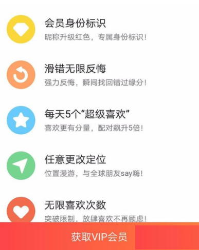 探探app下载2019最新版(3)